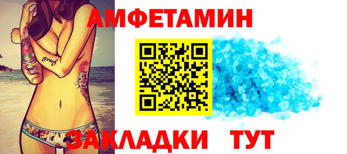 Amphetamine  Амфетамин Premium  Вход с VPN  Назарово 