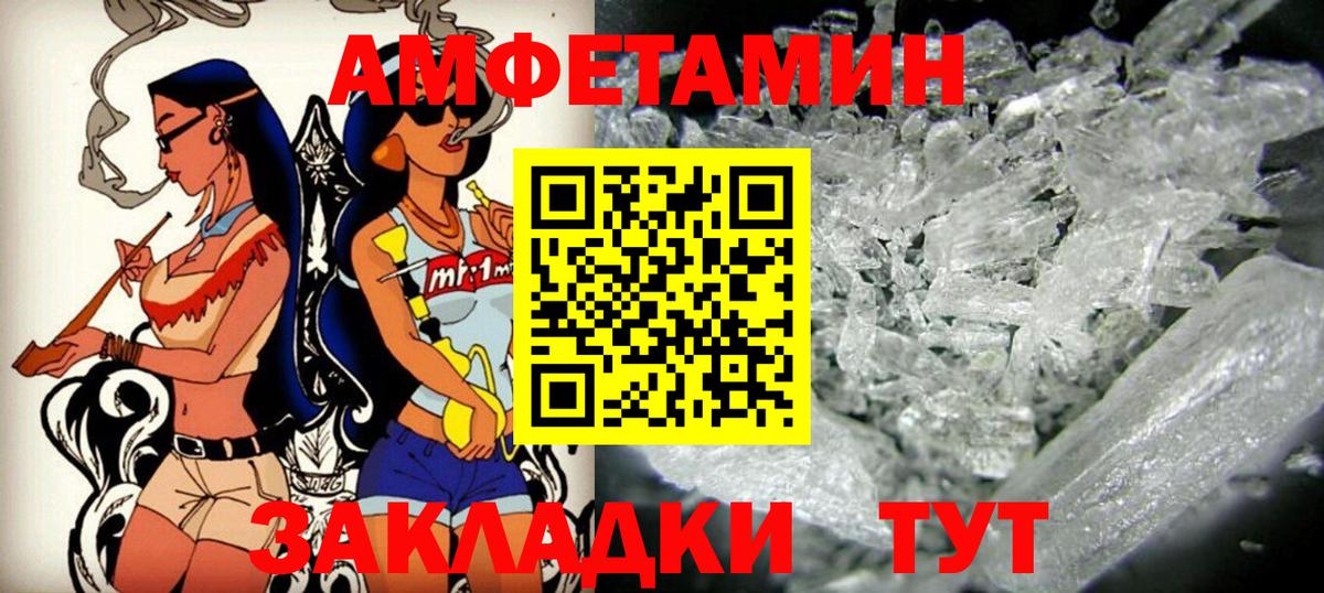 Амфетамин VHQ Назарово