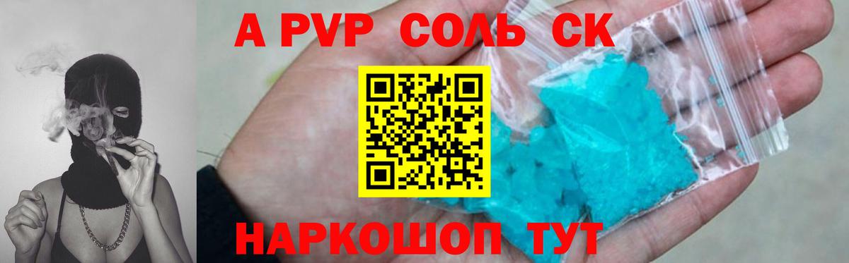A PVP СК КРИС Назарово