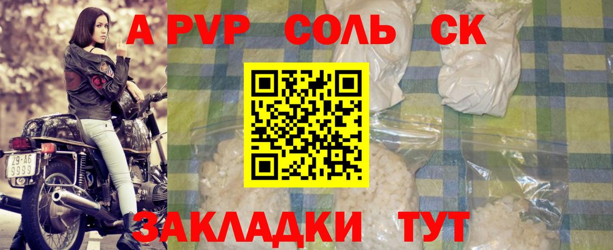 A-PVP Crystall  APVP кристаллы  Вход с VPN  дарнет шоп  Назарово  Альфа ПВП СК КРИС 