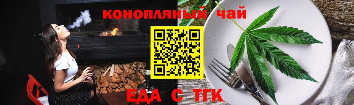 Назарово  Печенье с ТГК марихуана  Вход с VPN 