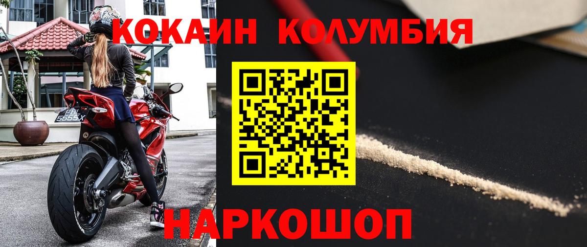 COCAIN Колумбийский  Вход с VPN  Назарово  Кокаин  Кокаин Боливия 