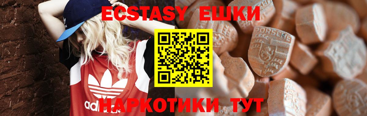 Экстази Дубай Назарово