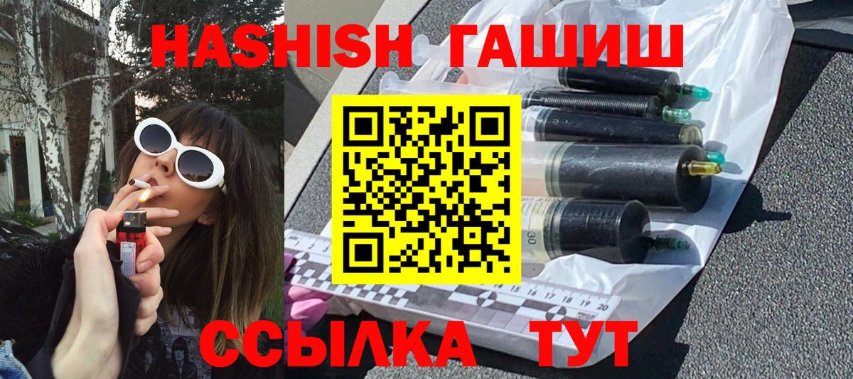 Назарово  Гашиш Изолятор  Гашиш  ГАШ Изолятор  Вход с VPN 
