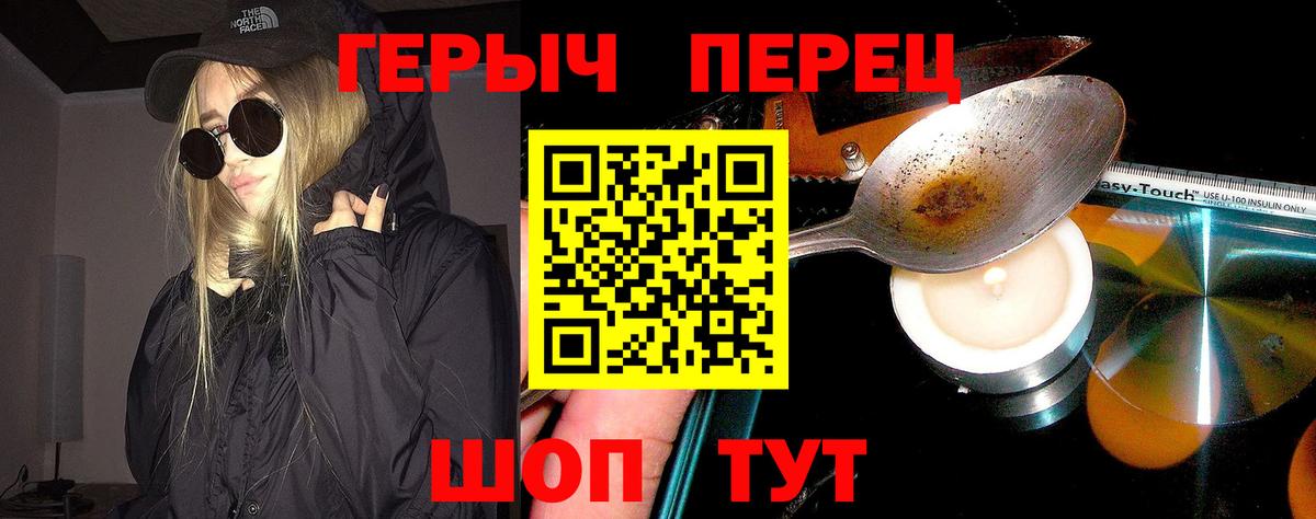 ГЕРОИН афганец  Вход с VPN  Назарово 
