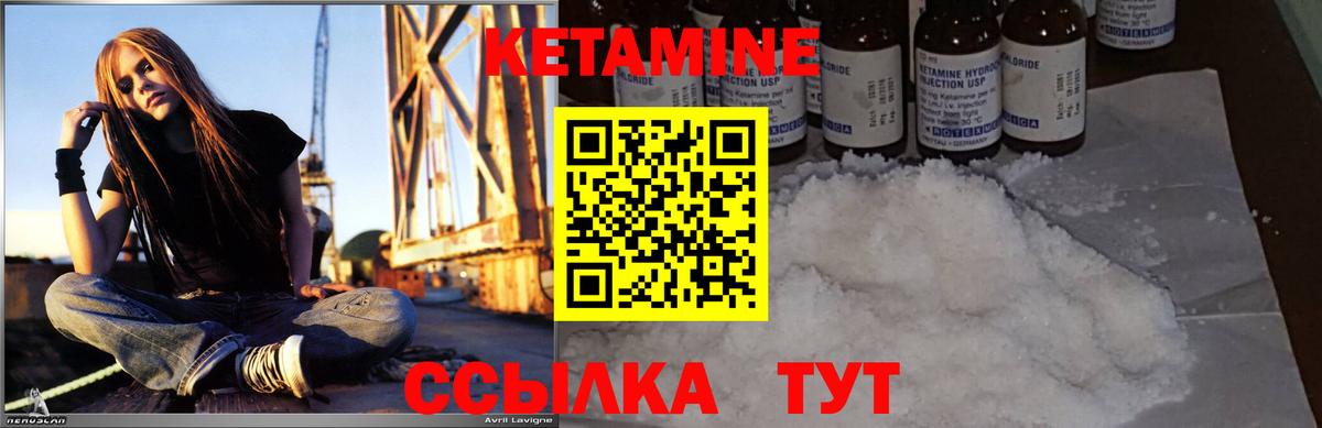 Назарово  Кетамин VHQ  Вход с VPN  Кетамин ketamine 