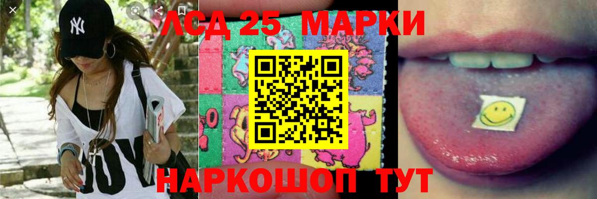 LSD-25 экстази кислота  Лсд 25 экстази ecstasy  Назарово  Вход с VPN 