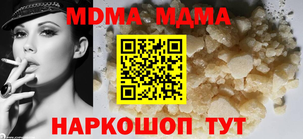 МДМА Molly  Вход с VPN  Назарово  MDMA VHQ 