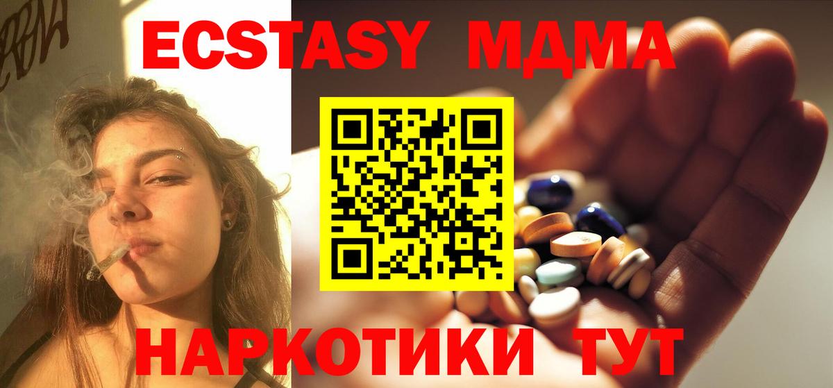 МДМА Molly Назарово