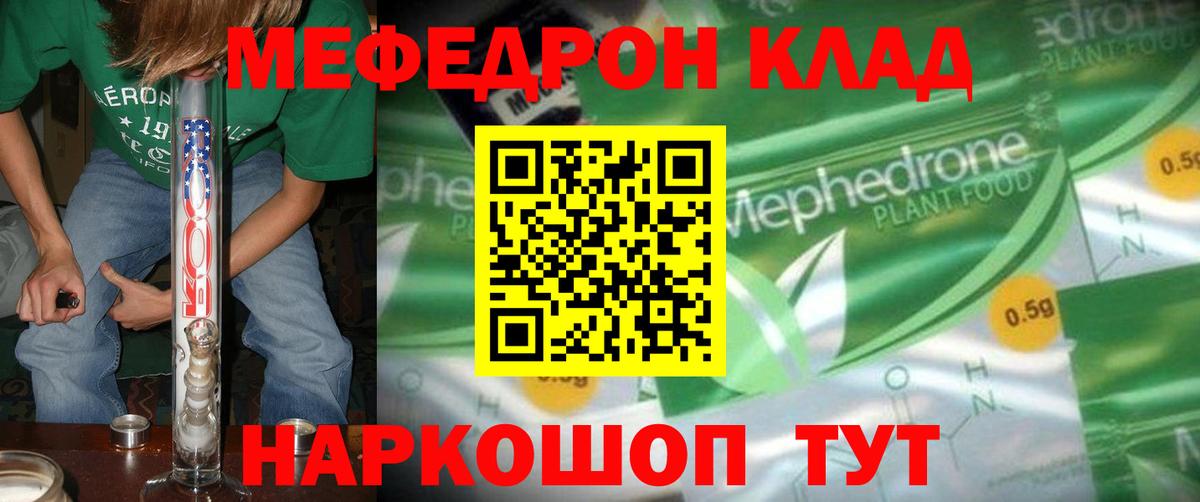 Мефедрон кристаллы  Меф  продажа наркотиков  МЯУ-МЯУ  Вход с VPN  Назарово 