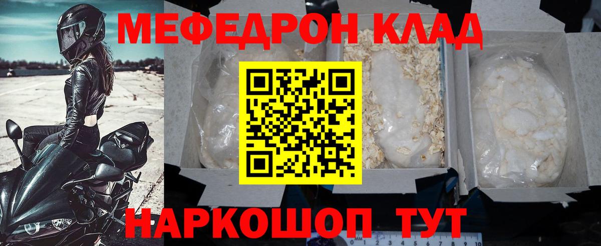 Меф кристаллы Назарово