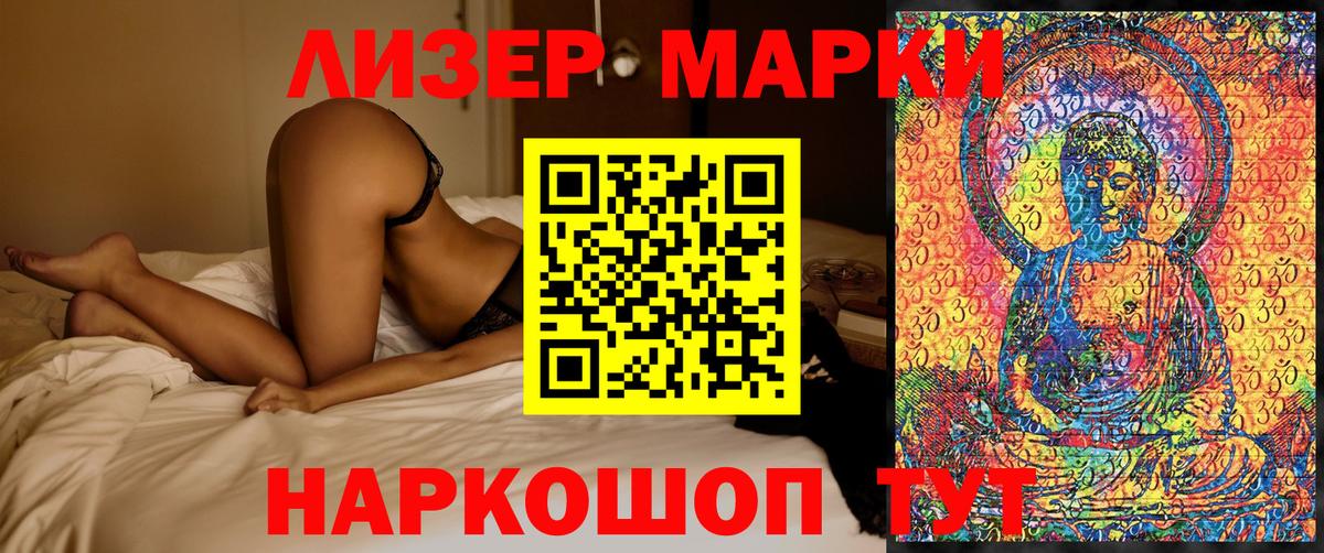 Назарово  Марки N-bome 1,8мг  Вход с VPN 