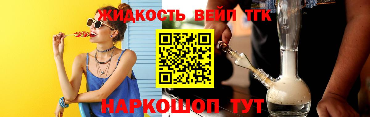 Дистиллят ТГК THC oil Назарово