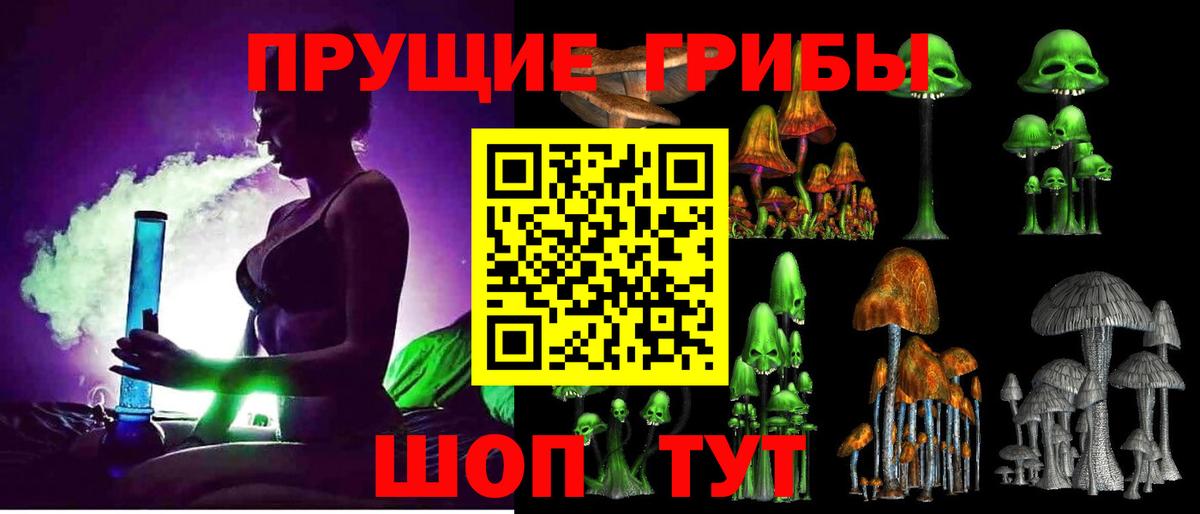 Псилоцибиновые грибы ЛСД  Вход с VPN  Назарово 