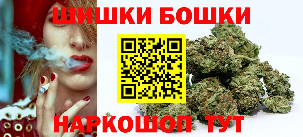 Бошки Шишки Ganja  Каннабис AK-47  Вход с VPN  Назарово  Канабис VHQ 